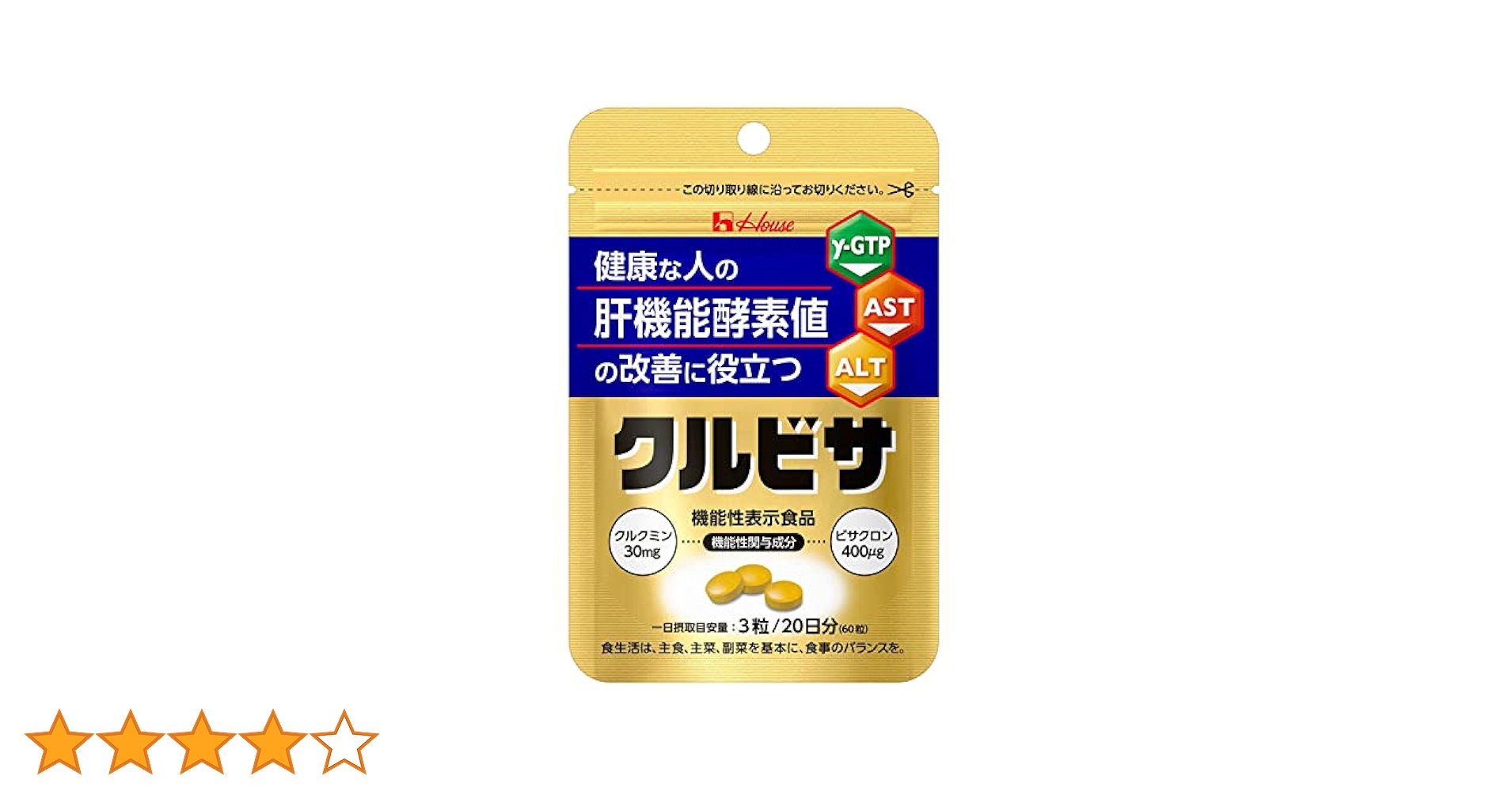 ハウスウェルネスフーズ - 【新品未開封】クルビサ 粒 20日分 ハウスウェルネスフーズ サプリメント 5袋 Amazon | ハウスウェルネスフーズ クルビサ 粒 20g袋 【機能性